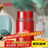 THERMOS膳魔师焖烧杯316高真空不锈钢520ml焖烧罐保温饭盒TCLD-520S RD