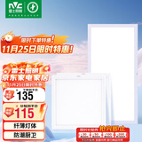 雷士照明（NVC）厨房灯led集成吊顶厨卫面板灯平板灯嵌入式 珍珠白24w+16w*2套装