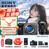 索尼（SONY） ILME-FX30高清数码摄像机4K电影摄影机便携式专业拍摄直播旅游手持随身录像机 FX30B单机+PZ18-105 套餐一