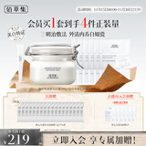 佰草集新七白美白大白泥奶皮面膜三明治装去角质清洁