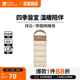 牧高笛（MOBIGARDEN）祥云睡袋1.0 户外露营可拼接单人保暖信封睡袋 NX25662006 浅沙色