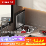 方太小贝壳洗碗机 水槽洗碗机单槽 台面嵌入式百搭 台面空间巧利用 可洗海鲜果蔬02-A2【国家补贴】