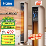海尔（Haier） 取暖器石墨烯家用暖风机立式取暖神器冬季电暖风浴室热风机电暖气节能速热电暖器卧室烤火炉 【强劲暖风】豪华加大石墨烯遥控款HNS2201A