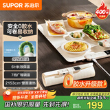 苏泊尔（SUPOR）柔性折叠暖菜板 方形60cm 饭菜保温板 7档调温 家用加热菜板 可卷多功能暖奶暖茶温酒BF6040R836D