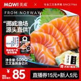 美威【冰鲜】挪威三文鱼刺身切片净重1斤 可生食 生鱼片 源头直发包邮