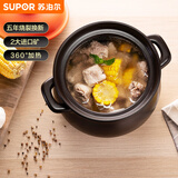 苏泊尔（SUPOR）砂锅煲汤锅陶瓷炖汤煲沙锅炖锅家用 耐高温不易裂瓦煲燃气灶专用 【多数选】（能炖切块的鸡） 3.5L