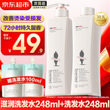 阿道夫洗发水套装 控油去屑止痒经典留香男女士通用洗护套装洗头膏柔顺 滋润洗发水248ml+填充装248ml 留香套装