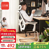 八九间U1Z弓形电脑椅人体工学办公椅子家用可躺舒适久坐电竞座椅 U1Z_加搁脚_白框（大角度可躺）