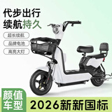 预米新国标电动车超长续航电瓶车工厂直销电动自行车男女成人学生通勤代步锂电动车 白色【品牌电池 全国联保】 【铅酸】天能12AH-续航约100里