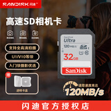 闪迪（SanDisk）高速SD存储卡CLASS10单反相机微单电视内存卡行车记录仪大卡 SDHC 32G（读取高达120MB）