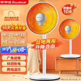 荣事达（Royalstar）小太阳取暖器家用节能电热扇暖风机办公烤火炉两档调节速热倾倒断电机械款 【370mm大网罩】落地摇头款