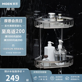 摩恩（MOEN） 铝合金浴室挂件置物卫生间五金挂件 双层角篮