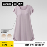 蕉内棉棉300S睡裙女士莫代尔夏季凉感睡衣带杯防走光短袖无袖吊带睡裙 【短袖带杯】藤紫 L