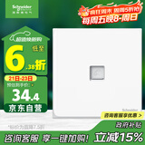 施耐德电气 单联电话插座 86型暗装弱电电话插座面板 皓呈系列 奶油白色