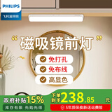 飞利浦（PHILIPS）镜前灯 卫生间化妆镜灯 免打孔免布线led充电镜柜灯 浴室壁灯 带插头+免布线4800毫安+高显色