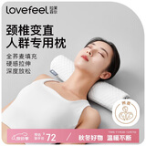 拉芙菲尔 颈椎枕头荞麦圆柱枕睡眠枕芯学生成人颈椎病专用枕