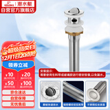 潜水艇（Submarine） CQ-1 面盆下水器 不锈钢拉丝带溢水孔洗脸盆翻板去水器