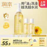 润本儿童沐浴油婴儿宝宝洗护二合一沐浴露温和洁净保湿亲肤沐浴