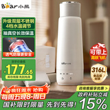 小熊（Bear）电热水杯 便携式烧水壶烧水杯 恒温电热水壶316L双钢长效保温杯学生旅行0.3L ZDH-C03X6 送礼 礼物