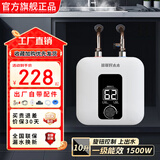 信联好太太小厨宝电热水器储水式一级能效 厨房热水器厨房专用热水宝家用6升/8升/10升 洗漱洗碗洗菜神器 10升【数显款--上出水 】 不含安装