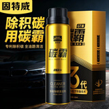 固特威碳霸GT 燃油宝汽油燃油除积碳添加剂油路除积碳清洗剂
