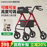 康宏奇老年人助行器助行车防摔辅助器行走器康复训练器材手推车拐杖轮椅 【红色-标准款】高度可调丨休息椅丨购物篮（无脚踏）