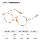 万新（WAN XIN） 近视眼镜防蓝光辐射非球面现片配眼镜框男女0-1500度配成品眼镜 金属-全框-2131GD-金色 1.56多屏防蓝光镜片（近视薄）