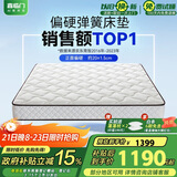 喜临门 椰棕床垫 邦尼尔弹簧床垫 抑菌防螨床垫 极光白2S 1.35x2米 偏硬