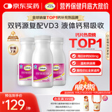 钙尔奇液体钙270粒 钙片女士儿童青少年成人补钙 柠檬酸钙维生素D软胶囊