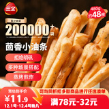 三全茴香小油条160g*3袋约48根 早餐半成品早点面点下午茶火锅搭档