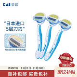 貝印（KAI)日本进口女士 5层刃脱刮毛刀 私处腋毛剃毛器 无刺痛3把