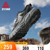 匹克态极趣野2.0跑步鞋男鞋秋季户外防滑徒步透气缓震运动鞋DH530057