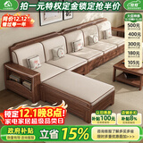 小木窝沙发  实木沙发客厅2025黑胡桃木家具大小户型新中式沙发冬夏两用 四人位+贵妃榻 （下单送垫子）