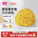 OKBABY天然海绵婴儿洗澡海绵宝宝洗澡沐浴球儿童成人洗脸搓澡蜂窝海绵 精选S级群岛10#【婴儿童洗澡】