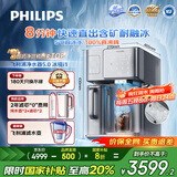 飞利浦（PHILIPS）冰块净水器冰境i1家用台式即热免安装净饮机矿泉加热直饮净水 制冰机ADD8600【国家补贴】