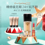 M.A.C【油皮的神】魅可无瑕粉底液控油遮瑕持久不脱妆#NC20 生日礼物