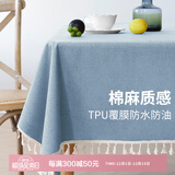 艾薇棉麻桌布防水防油纯色餐桌布长方形流苏茶几台布90*90蓝天