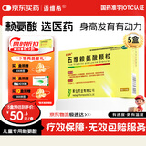 迈维希 五维赖氨酸颗粒 5g*16袋/5盒 儿童长高补钙赖氨酸颗粒 非五维赖氨酸维b12口服液强抵抗力阿福乐赖氨