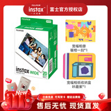 富士【新款】instax拍立得wide300/wide400宽幅相纸link wide相片相机胶片 套餐C：宽幅20张相纸套装+相册+收纳盒