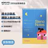 国誉（KOKUYO）塔卡沙Campus线圈笔记本本子高颜值初中生高中学生专用速记记事本文具用品 6×9寸 60页1本