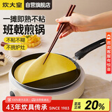 炊大皇平底锅煎锅易洁不粘锅煎饼煎蛋皮牛排24cm磁炉通用班戟J24G