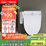 TOTO智能马桶盖卫洗丽电子盖板加热冲洗TCF2F910ECN#W(03-A)国家补贴