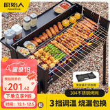 原始人烧烤架户外烧烤炉家用庭院烤肉架木炭便携碳烤炉子烧烤工具全套 304不锈钢网-收纳套餐+3斤碳