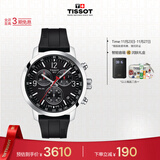 天梭（TISSOT）手表 PRC200系列男表 石英男士橡胶带腕表运动表生日礼物