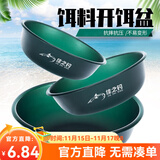 佳之钓 饵料盆开饵盆拉饵盆鱼食盆抗摔抗压搓饵盘不沾饵拌饵盆 浅型中号-【水墨绿】 加厚便携饵料盆