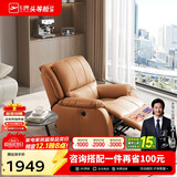 芝华仕（CHEERS）头等舱智能椅皮单椅电动躺摇懒人椅单椅明星椅K621橙【京仓闪发】