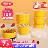 美丽雅 一次性饭盒圆形500ml*10套 快餐打包碗加厚带盖保鲜可微波炉