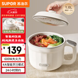 苏泊尔（SUPOR）电煮锅 电热锅 宿舍小电锅 智能焖饭锅 一体泡面小火锅 1.6L多功能锅 H16YC485