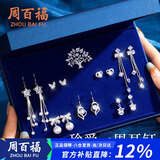 周百福 银针一周星期耳钉女士流苏耳环女2025年新款坠生日礼物送女友