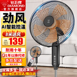 钻石牌（DIAMOND）电风扇家用落地扇办公室立式风扇客厅大风量定时遥控机械摇头风扇 14寸五叶【遥控款】